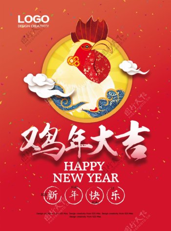 鸡年大吉新年春节海报