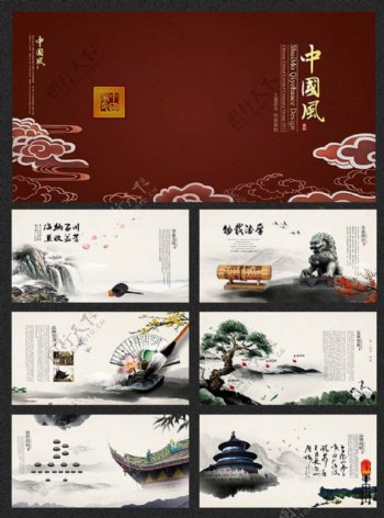 中国风水墨企业画册