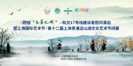 PSD中国风户外海报素材