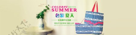 色彩夏天淘宝天猫全屏促销海报PSD下载