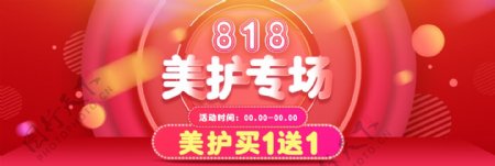淘宝零食夏季促销海报食品banner头图
