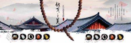 天猫佛珠海报佛珠促销中国风图图片