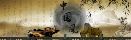 中国风海报banner淘宝电商