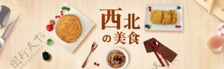 简约食品美食全屏海报淘宝电商banner