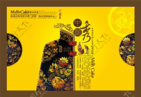 中国秀月饼包装设计PSD源文件