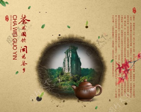 中国风茶具紫砂壶素材