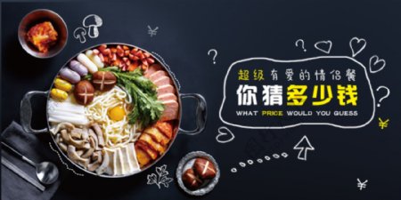 韩国炸鸡火锅标签
