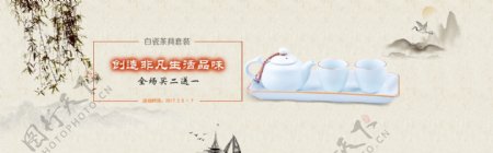 白瓷陶瓷茶具套装促销海报