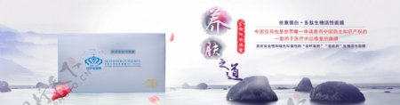 面膜化妆品淘宝电商海报banner