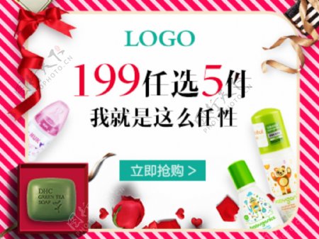 电商淘宝产品促销海报广告活动化妆品素材