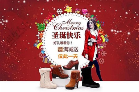 淘宝女鞋女靴圣诞节活动海报