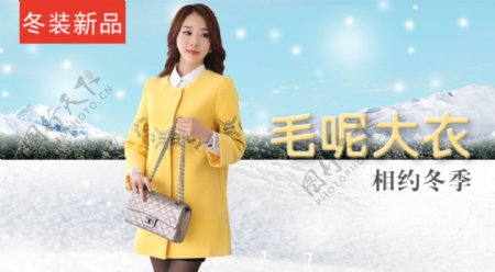 冬季女装外套淘宝天猫手机端海报