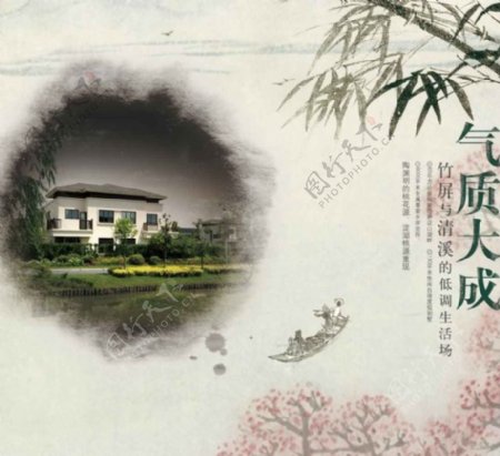古典中国风地产画册封面