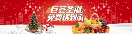 圣诞包邮banner2