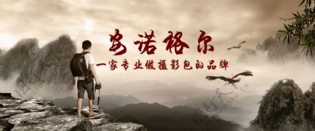 品牌故事淘宝天猫海报中国风高山云