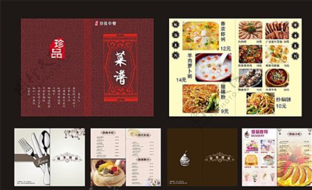 中式西式菜谱设计图片