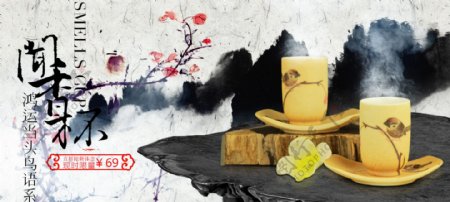 淘宝海报古典中国风茶具图片