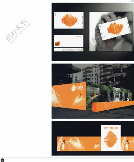 中国房地产广告年鉴第二册创意设计0127