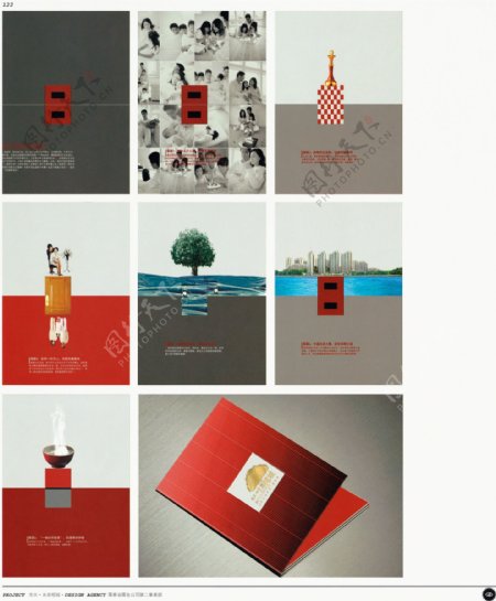 中国房地产广告年鉴第二册创意设计0120