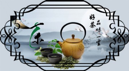 茶海报