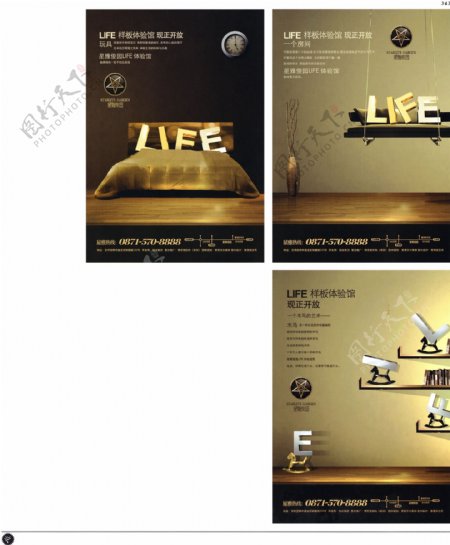 中国房地产广告年鉴第二册创意设计0325