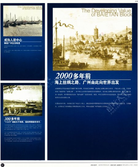 中国房地产广告年鉴第一册创意设计0241