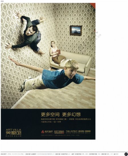 中国房地产广告年鉴第一册创意设计0195