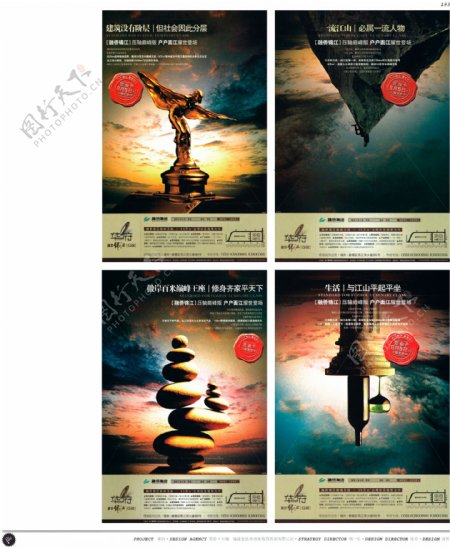 中国房地产广告年鉴第一册创意设计0184