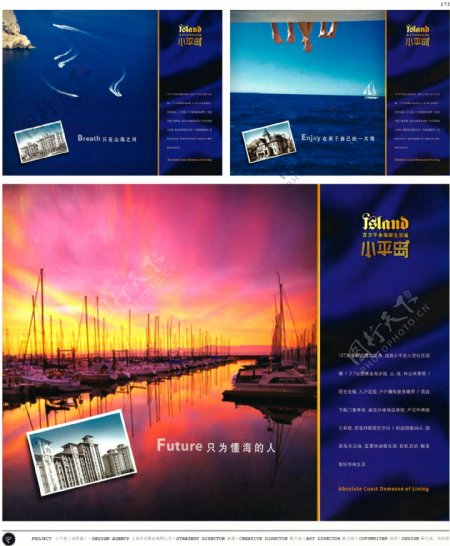 中国房地产广告年鉴第一册创意设计0164