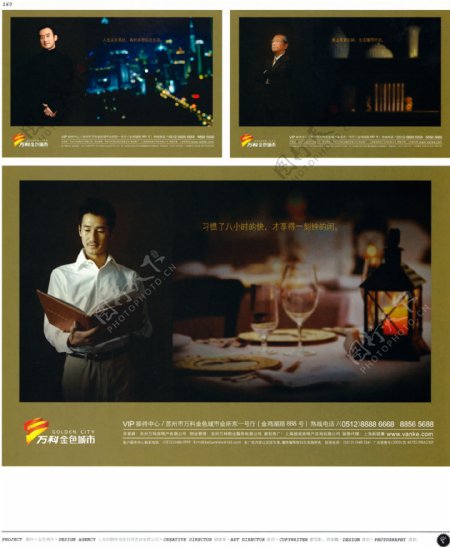 中国房地产广告年鉴第一册创意设计0154