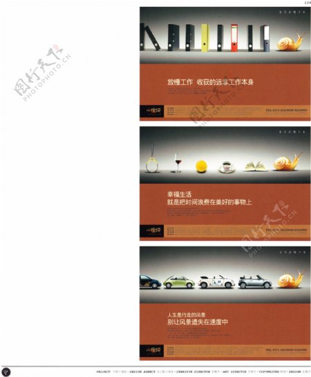 中国房地产广告年鉴第一册创意设计0134