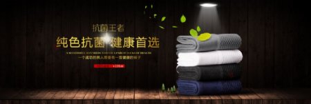 淘宝毛巾促销海报设计PSD素材