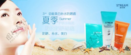 夏季防晒护肤品海报