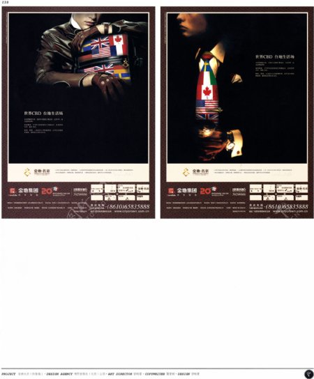 中国房地产广告年鉴第一册创意设计0036