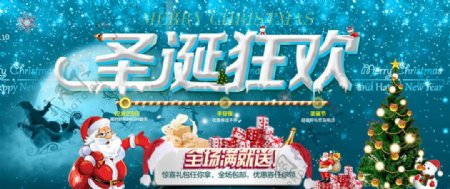 圣诞节海报首页化妆品蓝色背景雪花