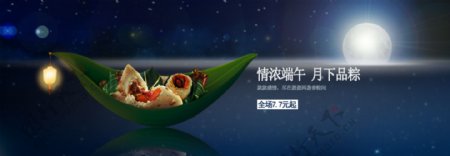 淘宝首页的平面设计粽子banner
