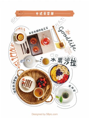 菜单中式茶普洱茶点菜单龙井柠檬茶海报