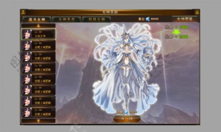 女神圣殿升级界面UI