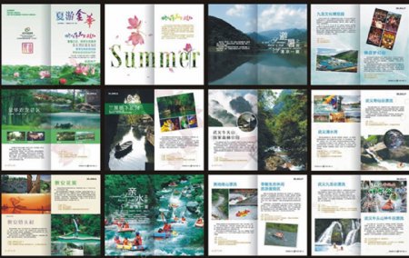 夏季旅游画册