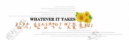 可爱韩文向日葵