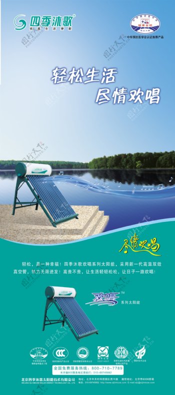 太阳能活水芯海报广告PSD素材
