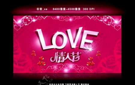 浪漫LOVE情人节图片