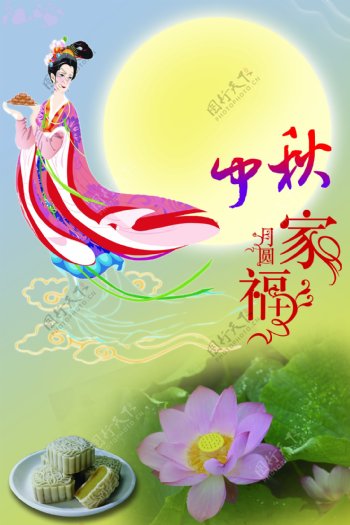 高清中秋节日素材图片