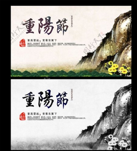 重阳节古典创意海报图片
