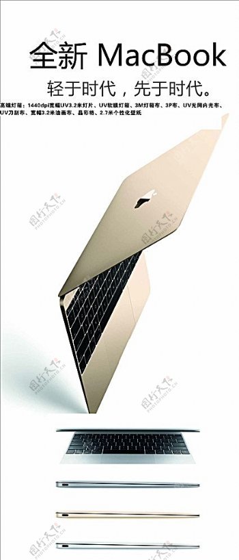 苹果Macbook高清图片