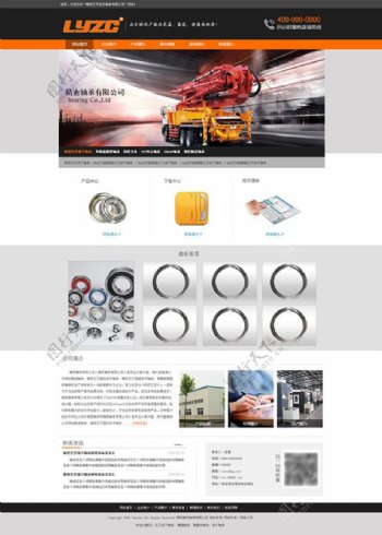 企业工业网页模板PSD分层素材