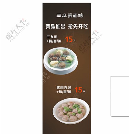 靓汤美食海报图片