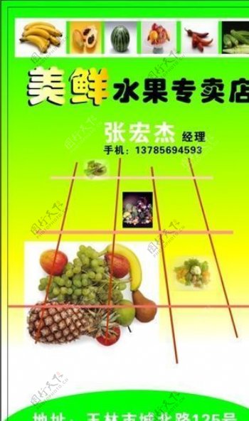 名片模板蔬菜水果平面设计0956