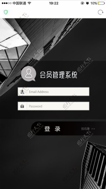 登录界面.psd