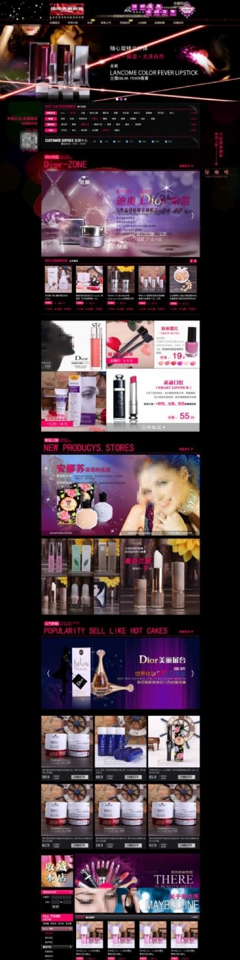 化妆工具用品促销